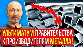 Сенсация! Жесточайшие меры правительства: не снизите цены, по Вам будет работать прокуратура и ОБЭП!