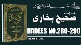 Sahih Bukhari Hadees No.280-290 | Hadees Nabvi in Urdu text | bukhari sharif PDF