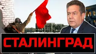 НИКОЛАЙ ПЛАТОШКИН | Я РОДИЛСЯ, ЧТОБЫ ВОСПЕТЬ СТАЛИНГРАД.