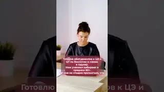 Курсы подготовки ЦЭ/ЦТ по химии и биологии в Адукар гарантируют успех #адукар #цэ #цт