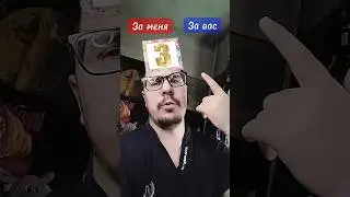 Что? 