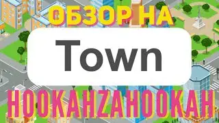 Курим табак TOWN и делимся мнением - HZH#19