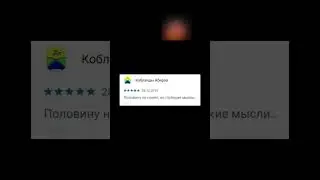 Отзывы на картах как смысл жизни #shortsvideo #мем #мемы #shorts