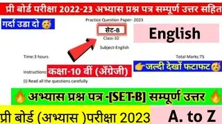 abhyash prashn patra 10th English paper solve mp board set b ||अभ्यास प्रश्न पत्र 2023 class 10th