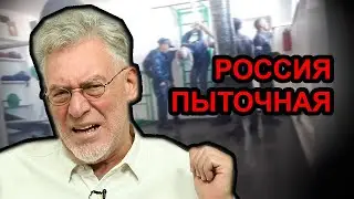 Обыкновенный садизм в России. Артемий Троицкий
