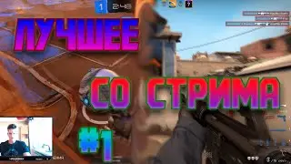 #1 ЛУЧШИЕ МОМЕНТЫ TWITCH THE_HACKEROCK | СТРИМЫ | CS-GO | ROCKET LEAGUE