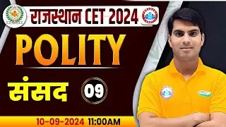 RSMSSB CET 2024 | Rajasthan CET Polity Classes | संसद | Rajasthan Polity By Ranjeet Sir