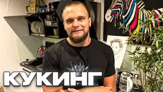ДАНИЛА ГОРИЛЛА КУКИНГ // ДАНИЛА ГОРИЛЛА ИГРАЕТ С АЛИСОЙ!