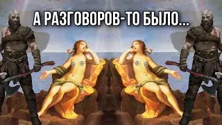 God of War на ПК! Стоит ли играть? ЧЕСТНЫЙ ОБЗОР