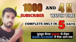 Can You Really Reach 4000 Hours Watchtime in 5 Days? || watch time kaise badhaye || watchtime