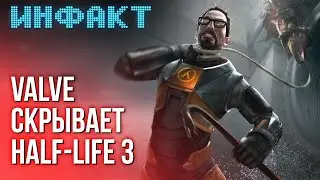 Геймплей новых «Героев», провал Concord, тестирование Deadlock, что известно о Half-Life 3…