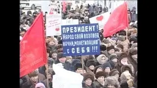 Монетизация льгот. 2005 год