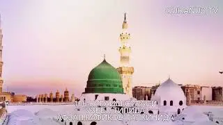 106- ҚУРАЙШ СУРАСИ УЗБЕК ТАРЖИМА QURAYSH SURASI O'ZBEK TILIDA
