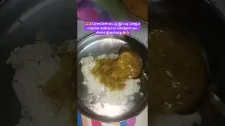 😍🤩சௌசௌ கூட்டு இப்படி செஞ்சு பாருங்க கண்டிப்பா கொஞ்சம் கூட மிச்சம் இருக்காது😋👌 #shortsfeed