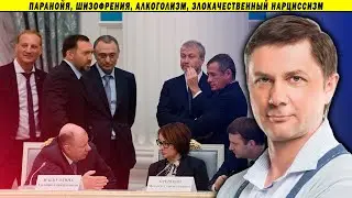Психиатрия элитки. Почему они такие, какие есть?! Доктор Гаврилов.