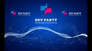 Открытие конференции DevParty 2018