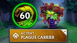 НАЛЕПИЛИ 60 ЗМЕЙ… 🔥 Venomancer Dota 2