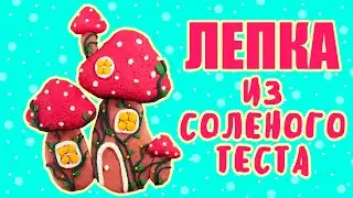 Рецепт соленого теста для детей Лепка из пластилина Play Doh