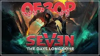 Обзор ● Seven: The Days Long Gone ● Даешь Киберпанк!