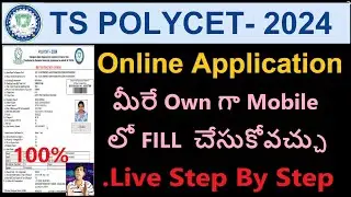 How To Apply TS Polycet 2024 | ts polycet Application Telugu 2024 | TS Polycet Step by Step online