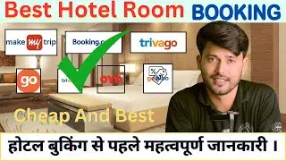 Cheap and Best Hotel Booking || सस्ते में अच्छा होटल बुकिंग का तरीक़ा ।Hotel Booking App