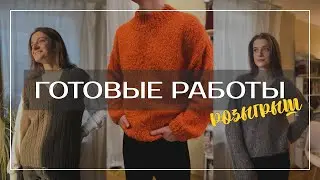 ГОТОВЫЕ РАБОТЫ | Мужской кардиган, жилет #everyday , #cumuluse_blouse