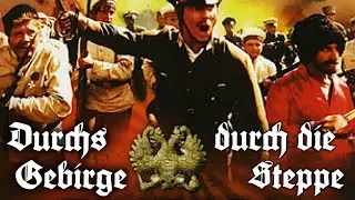 Durchs Gebirge, durch die Steppe (По долинам и по взгорьям)
