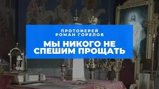 Прощёное воскресенье: как войти в Великий пост осмысленно