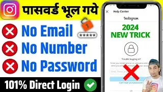 How to Login Instagram if you Forgot your password without email and phone number 2024