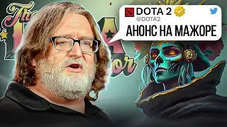 🔴 АНОНС БОЛЬШОГО ПАТЧА / СЛИВ THE INTERNATIONAL 2023 / РАСПИСАНИЕ МАТЧЕЙ / Новости Dota 2