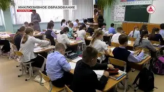 Развитие инклюзивного образования в Когалыме