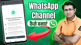 Whatsapp Channel kaise banaye | How to create Whatsapp Channel