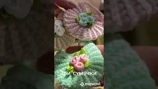 Очередной заказ едет в Рязань! Олежда для кукол Паола Рейна #паола #паоларейна #doll