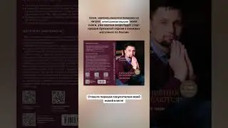 моя новая книга - "Отношения не кусаются" уже в продаже