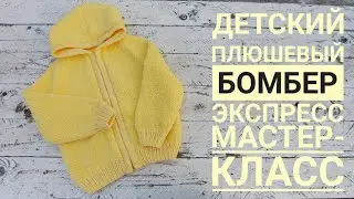 Экспресс МАСТЕР-КЛАСС 