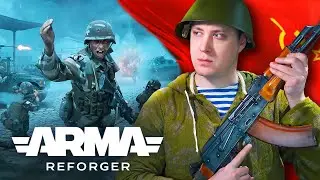 ОБЗОР АRМА 4! Эту игру ждали 10 лет! Новая Arma Reforger!