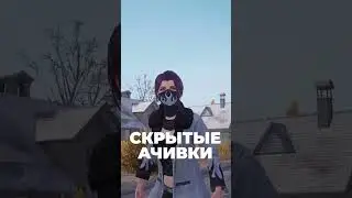 Все СКРЫТЫЕ достижения в пабге 😱