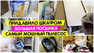 Меня придавило ШКАФОМ / Большая ПОСЫЛКА / Самый мощный ПЫЛЕСОС / Расхламление /Vika Siberia LifeVlog