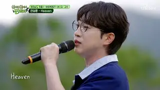 천사 성훈이가👼 있는 곳이 ‘Heaven’♪ 아니겠어요? TV CHOSUN 240831 방송 | [산따라 물따라 딴따라] 14회 | TV조선