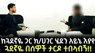 Ethiopian news, Amharic news,etv, ethio forum, Ethiopia, abel Berhanu, esat news, tplf,ethio 360