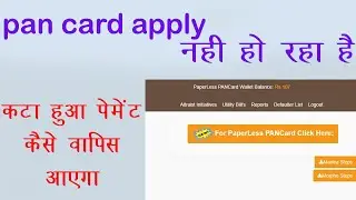 pan.altruistindia pan card apply problem || A To Z Setting Step By Step