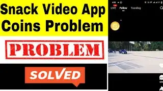 How to Solve Snack Video Coin option not Showing Problem | Snack Video Coin Option Not Showing 2023