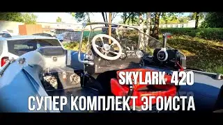 Риб Skylark 420 + рулевая консоль + SUZUKI 9.9 (20). Супер комплект эгоиста