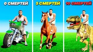 Это GTA 5, но КОГДА УМИРАЕШЬ - ПОПАДАЕШЬ В ПРОШЛОЕ!! (Моды ГТА 5)