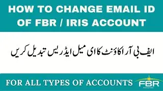 How to change Email id in IRIS / FBR account 2021