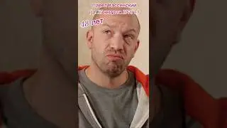 Павел Кассинский - советский и российский актёр театра и кино. Сын народного артиста РФ Р. Карцева.