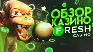 Казино Фреш: обзор, онлайн регистрация, отзывы и вывод денег из интернет Fresh casino|Крейзи тайм