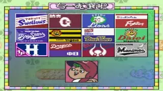 Pro Yakyuu Nettou Puzzle Stadium All Teams [PS1]