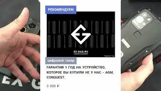 CONQUEST S20 с тепловизором от InFiRay - отличия от CONQUEST S20 PRO и дешевле с гарантией ExGad