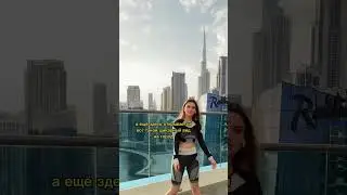 Обзор жилого дома в Дубае. ВСЕ ВКЛЮЧЕНО! 